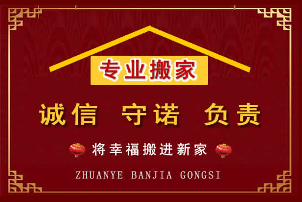 大名搬家电话
