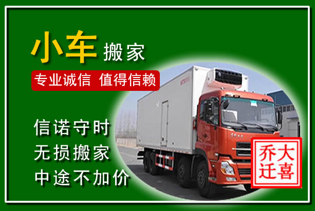 大名物品搬运
