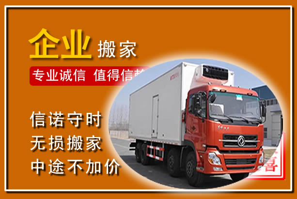 大名工厂单位搬迁