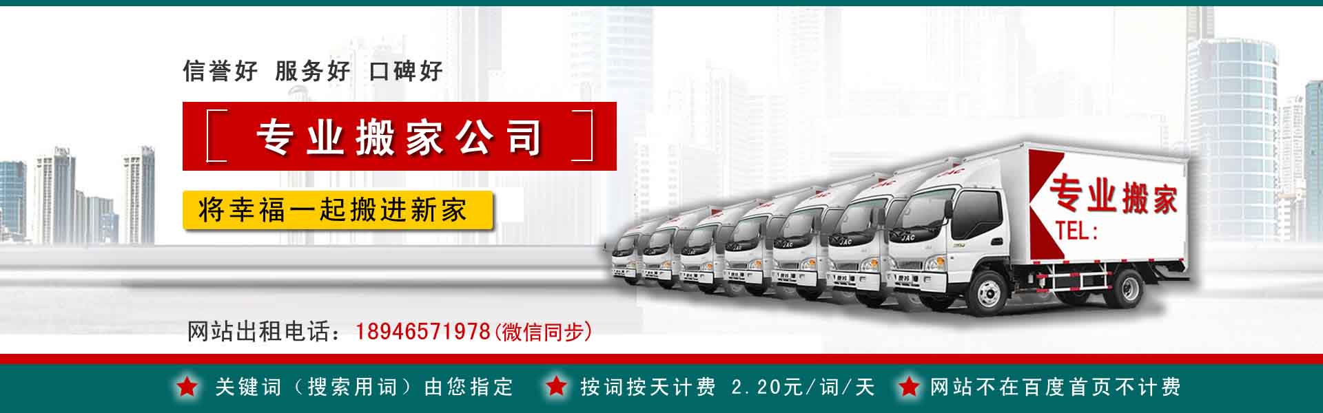 大名小型搬家